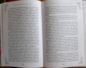 Мелани Барнем: Книга метафизических символов. Толкование интуитивных посланий