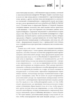 Теория моды. 2021. № 1 (59)