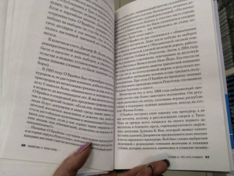 Бушман, Гивенс: Убийство у Тилз-Понд. Реальная история, легшая в основу «Твин Пикс»