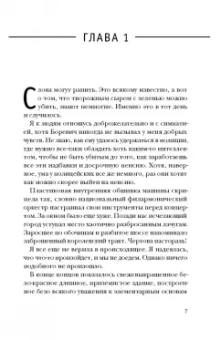Яцек Галиньский: Пани Зофья. У вас след от решетки