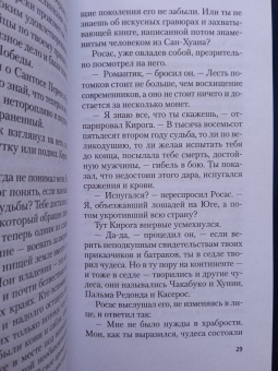 Хорхе Борхес: Создатель