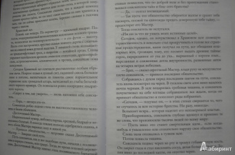 Дэн Браун: Утраченный символ