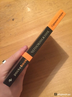 Грей, Кип, Ли: Чернокнижник. Страшные истории