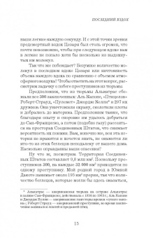 Сэм Кин: Что скрывает атмосфера, или Последний вдох Цезаря