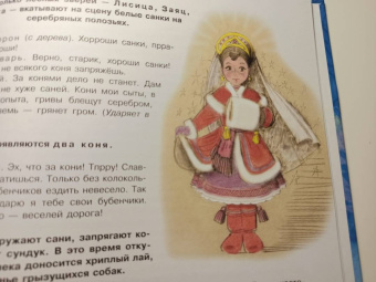 Самуил Маршак: Двенадцать месяцев