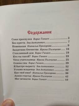 Я быстро вырасту