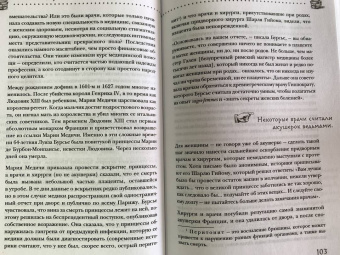 Меган Розенблум: Темные архивы. Загадочная история книг, обернутых в человеческую кожу