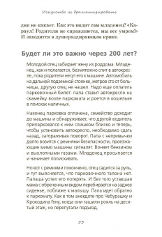 Юлия Гармашова: Без супов и назиданий. Как воспитывают счастливых детей итальянцы