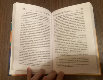 Сол Беллоу: Планета мистера Заммлера