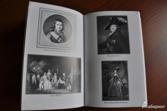 Адам Чарторижский: Воспоминания и письма