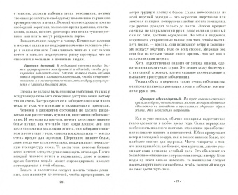 Лео Кофлер: Забота о голосе. Золотое правило здоровья. Учебное пособие