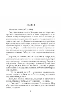 Галина Герасимова: Ведьмин фонарь