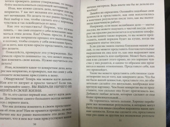Олег Гадецкий: Психологические практики, или Что делать, когда не везет