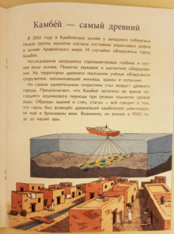 Ольга Орлова: Подводные города