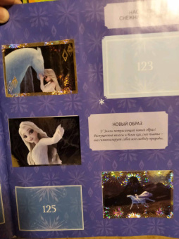 Альбом для наклеек Frozen 2 HYBRID (8018190009491)