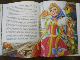 Георгий Науменко: Про Лешего, Кикимору болотную, Русалку...