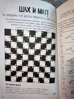 Майк Барфилд: Испытай эту книгу... во имя науки. Часть 2
