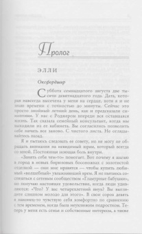 Джейн Корри: Я отвернулась