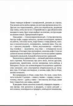 Виктория Райхер: Налево сказку говорит