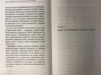 Никита Добряков: Искусство для интровертов