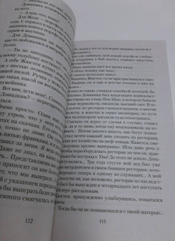 Жорж Сименон: Поезд из Венеции