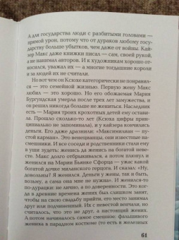 Светлана Лаврова: Год козла