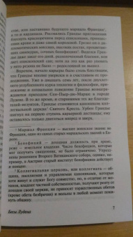 Олдос Хаксли: Бесы Лудена