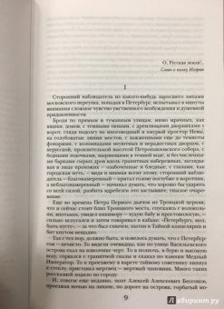 Алексей Толстой: Хождение по мукам