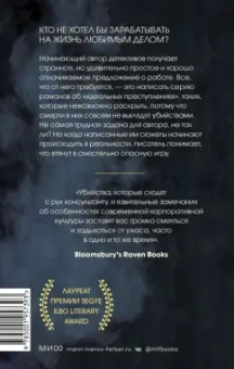 Сон Им: Консультант