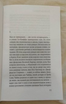 Вендела Вида: На гребнях волн