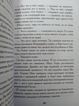Флора Томпсон: В Кэндлфорд!