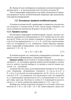 Леонид Мартынов: Алгебра и теория чисел для криптографии. Учебное пособие для вузов