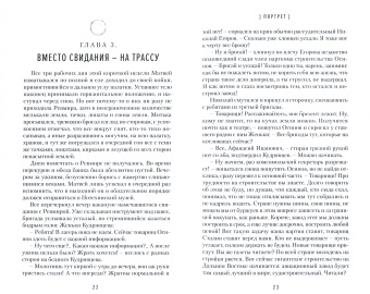 Юрий Сидоров: Портрет