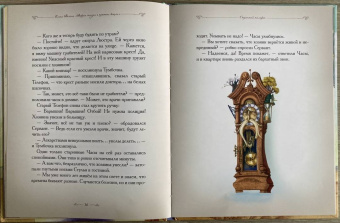Елена Велена: Куда спешили часы