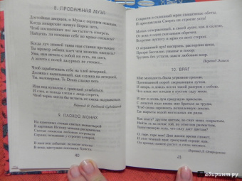 Шарль Бодлер: Цветы зла
