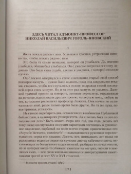 Вениамин Каверин: Перед зеркалом. Двойной портрет. Наука расставания. Романы, повесть