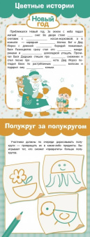 Едем, летим, плывём и играем. Выпуск 4