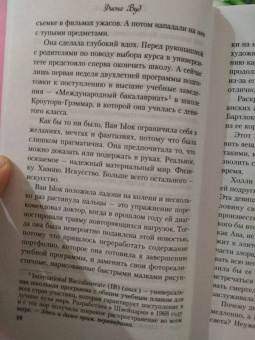 Фиона Вуд: Облако желаний