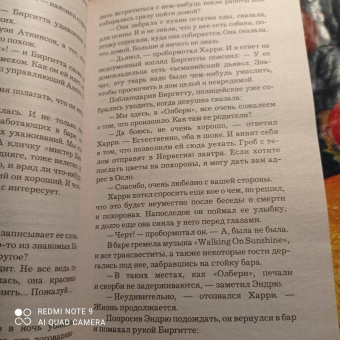 Ю Несбё: Нетопырь