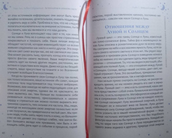 Аал, Субраманьян: Астрология в лунном свете. Как взаимосвязь между фазами Луны и планетами может улучшить вашу жизнь
