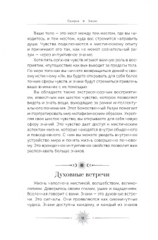 Симран: Знаки. Священные встречи на пути, поворотные моменты и божественные указатели