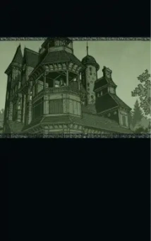 Джо Хилл: Ключи Локков. Том 2. Головоломка