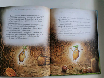 Елена Велена: Колосок и Солнце
