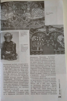 Журнал "Знание-сила" № 8. 2020