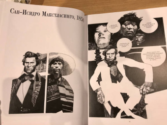 Серджо Топпи: Новеллы. Книга третья