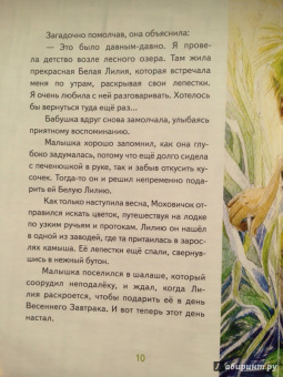 Игорь Шляпка: Весенний завтрак у Моховой Бабушки