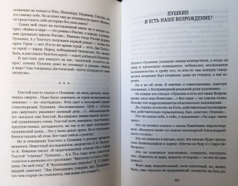 Юрий Карякин: Лицей, который не кончается
