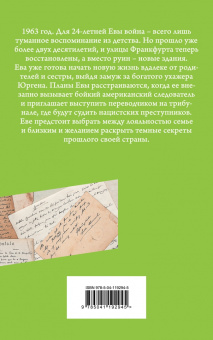 Аннетте Хесс: Немецкий дом