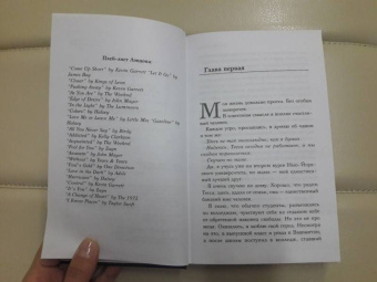 Анна Тодд: Ничего больше