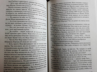 Майкл Коннелли: Черный лед